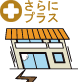 地震保険