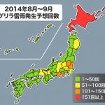 関東甲信の8月～9月のゲリラ雷雨傾向発表