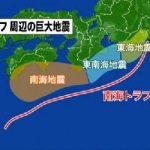 西日本の巨大地震見直しへ