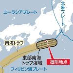 巨大地震を誘発！？愛知沖新資源掘削に専門家警告